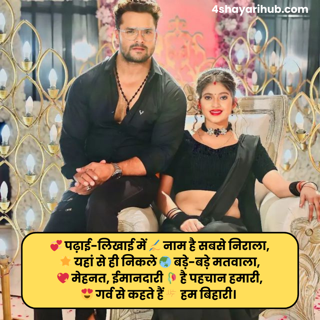 Best Bihari Shayari in Hindi