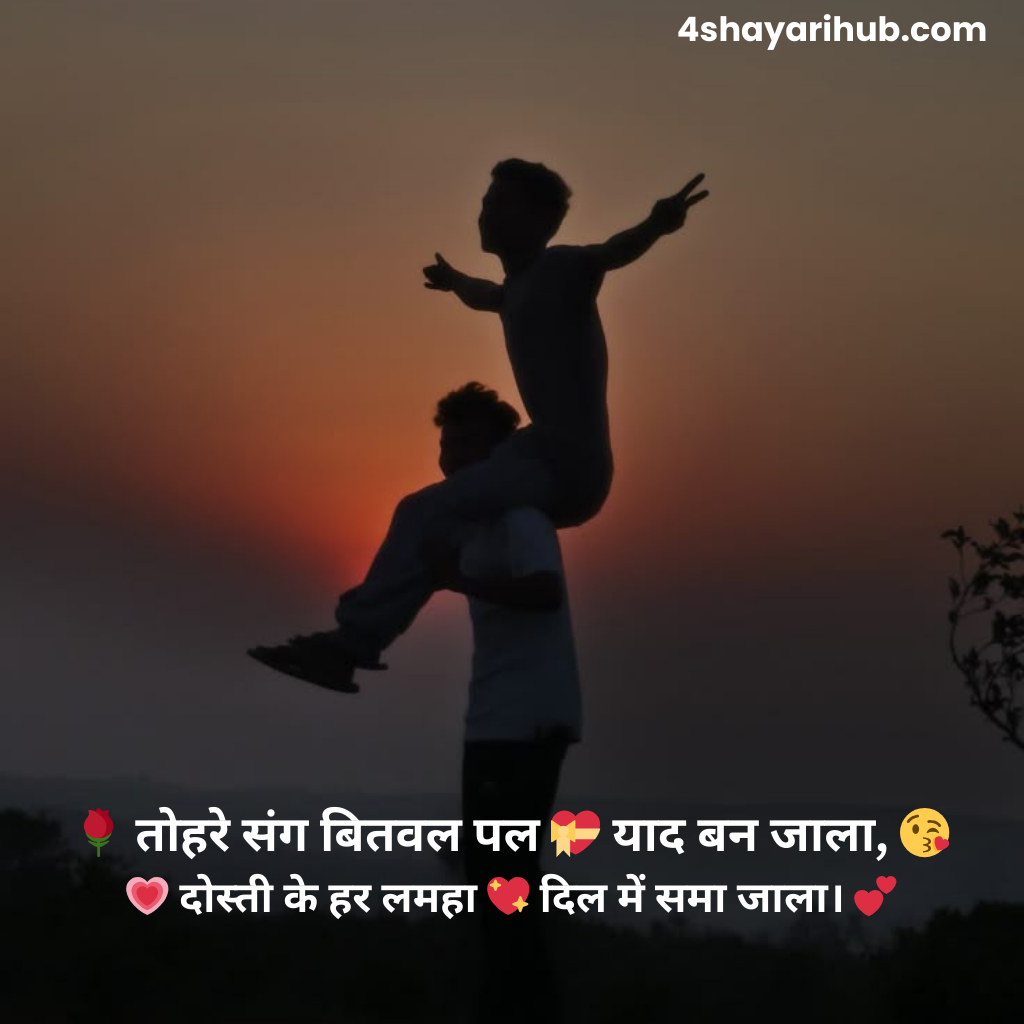 Bihari Dosti Shayari