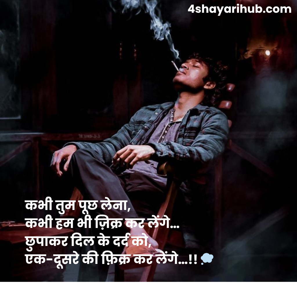 जुदाई दर्द भरी शायरी