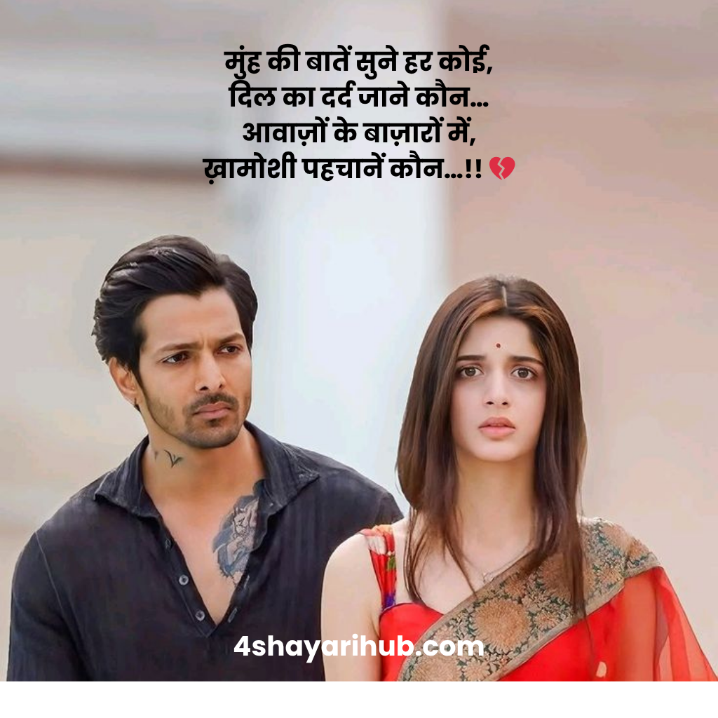 Ture Love Dard Bhari Shayari