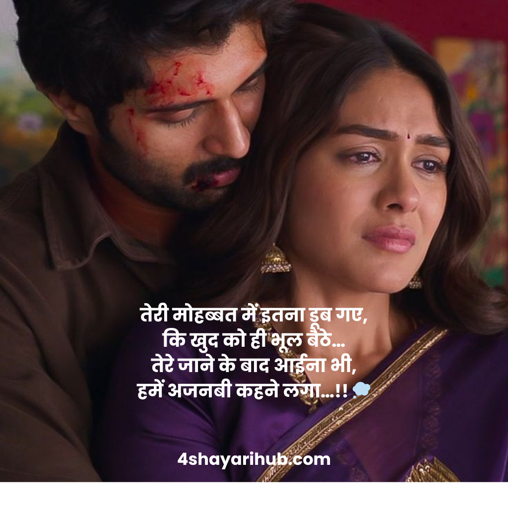 one sided love dard bhari shayari