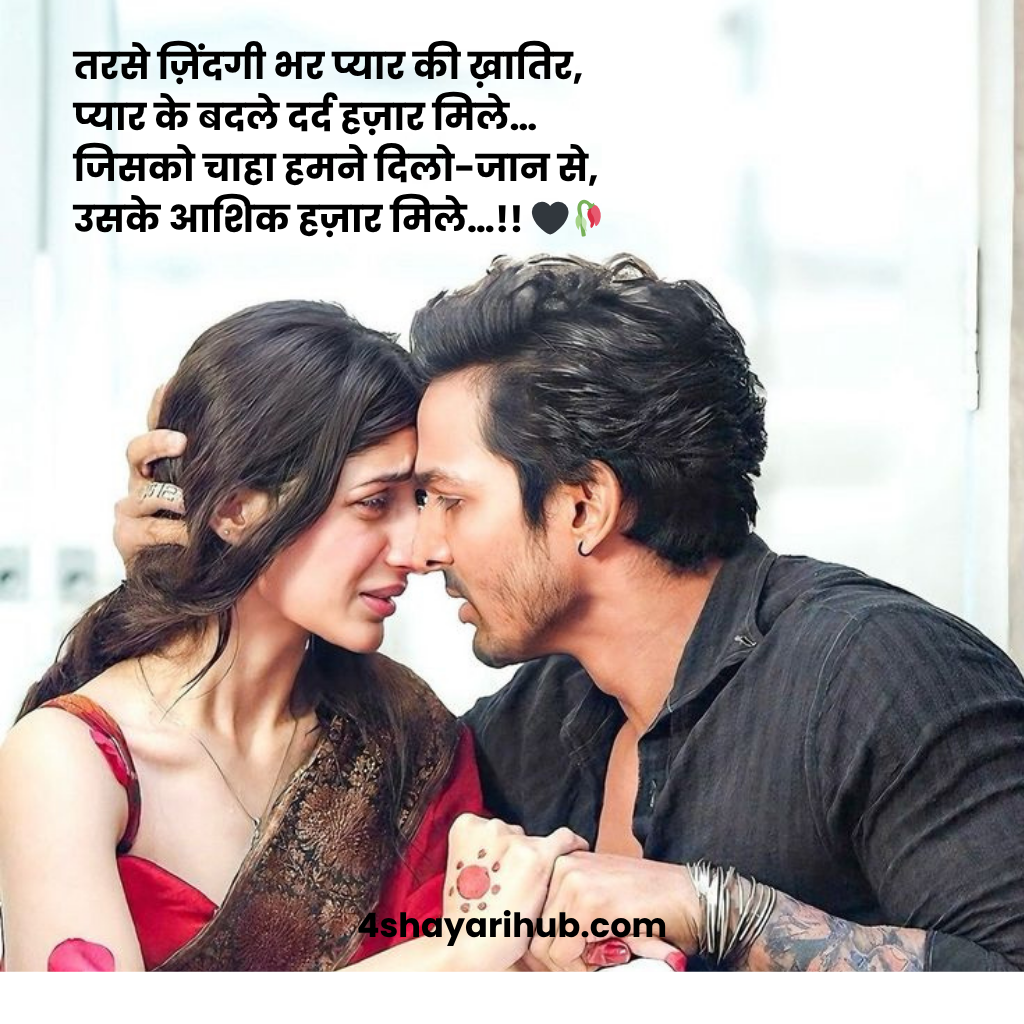 Dard Bhari Shayari for Broken Heart