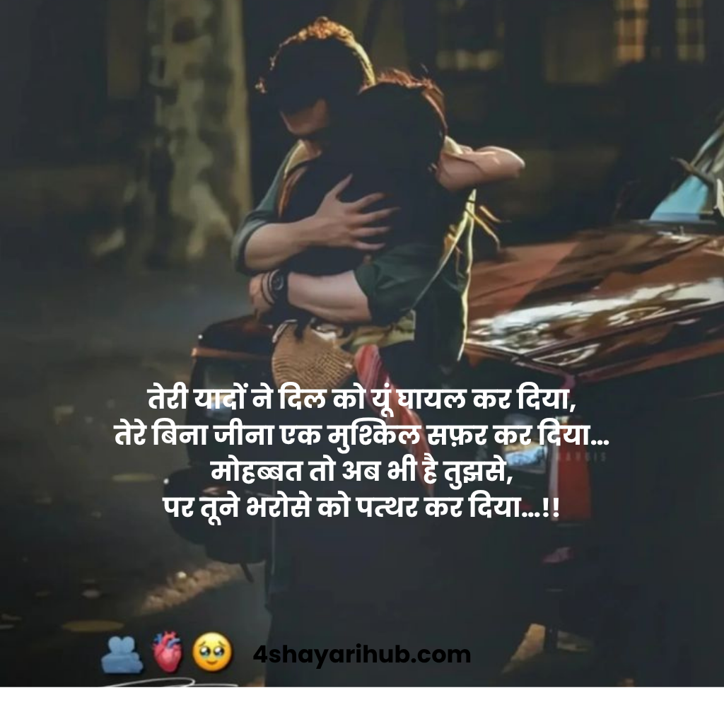 Broken Heart Dard Bhari Shayari