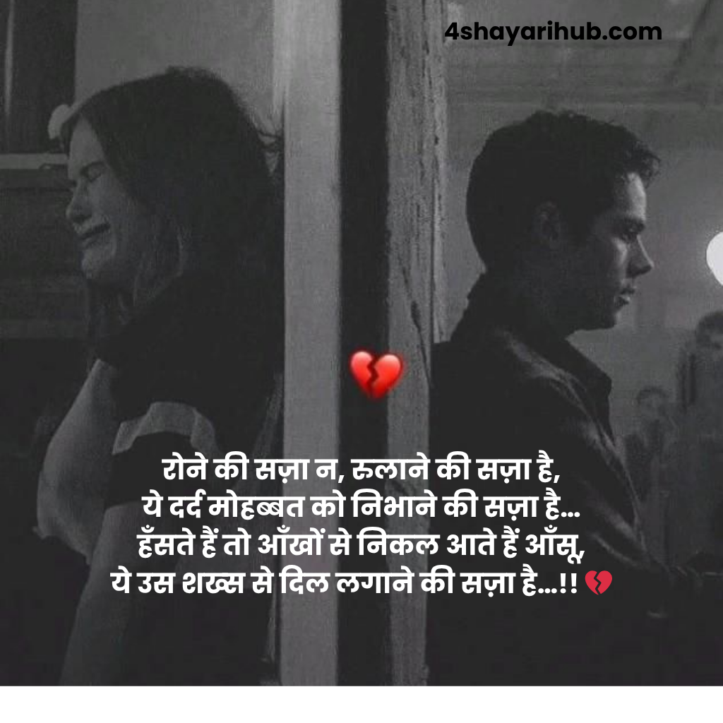 Latest Dard Bhari Shayari 2025