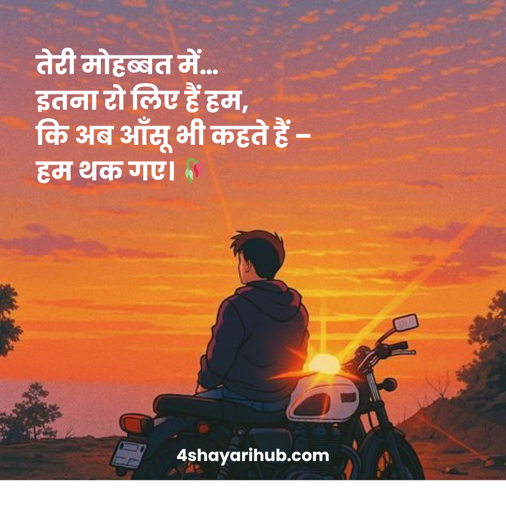 Short Dard Bhari Shayari in Hindi