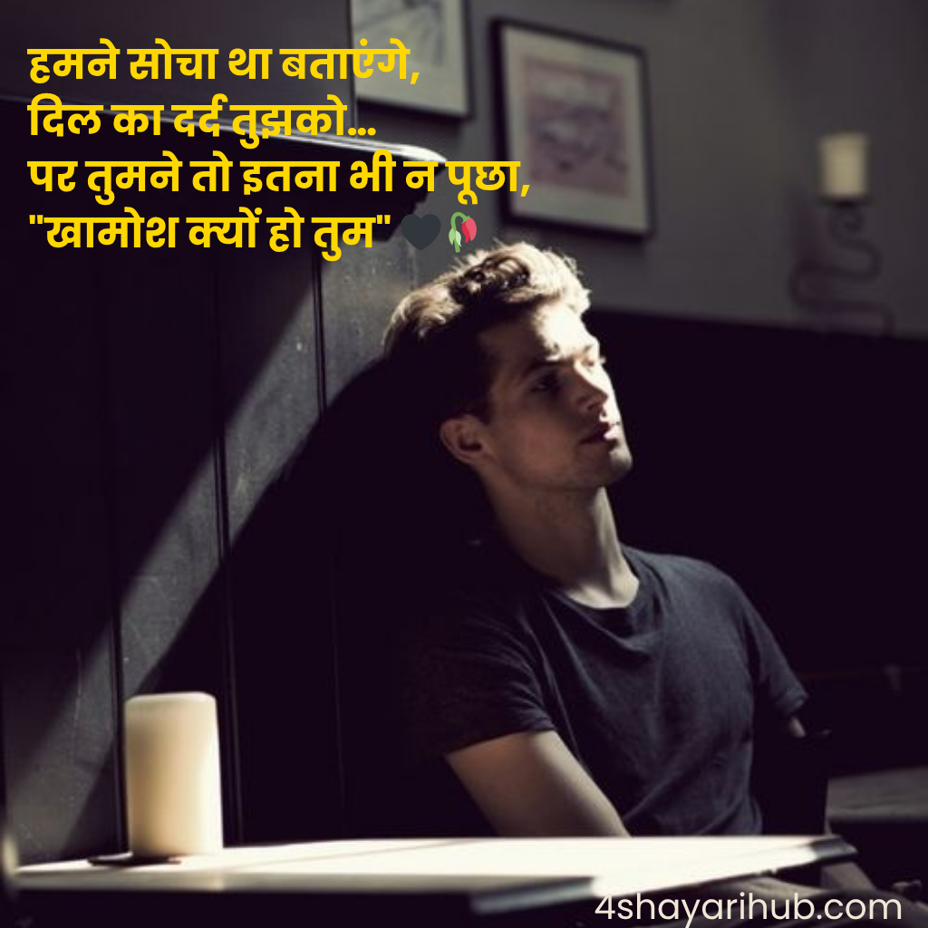 दुःख दर्द भरी शायरी