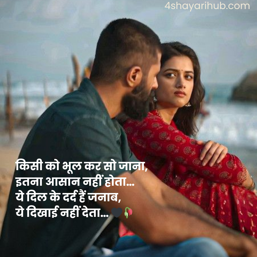 दुःख दर्द भरी शायरी