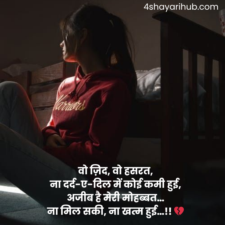 Dard bhari shayari