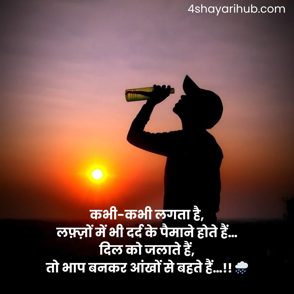 Best Dard Bhari Shayari