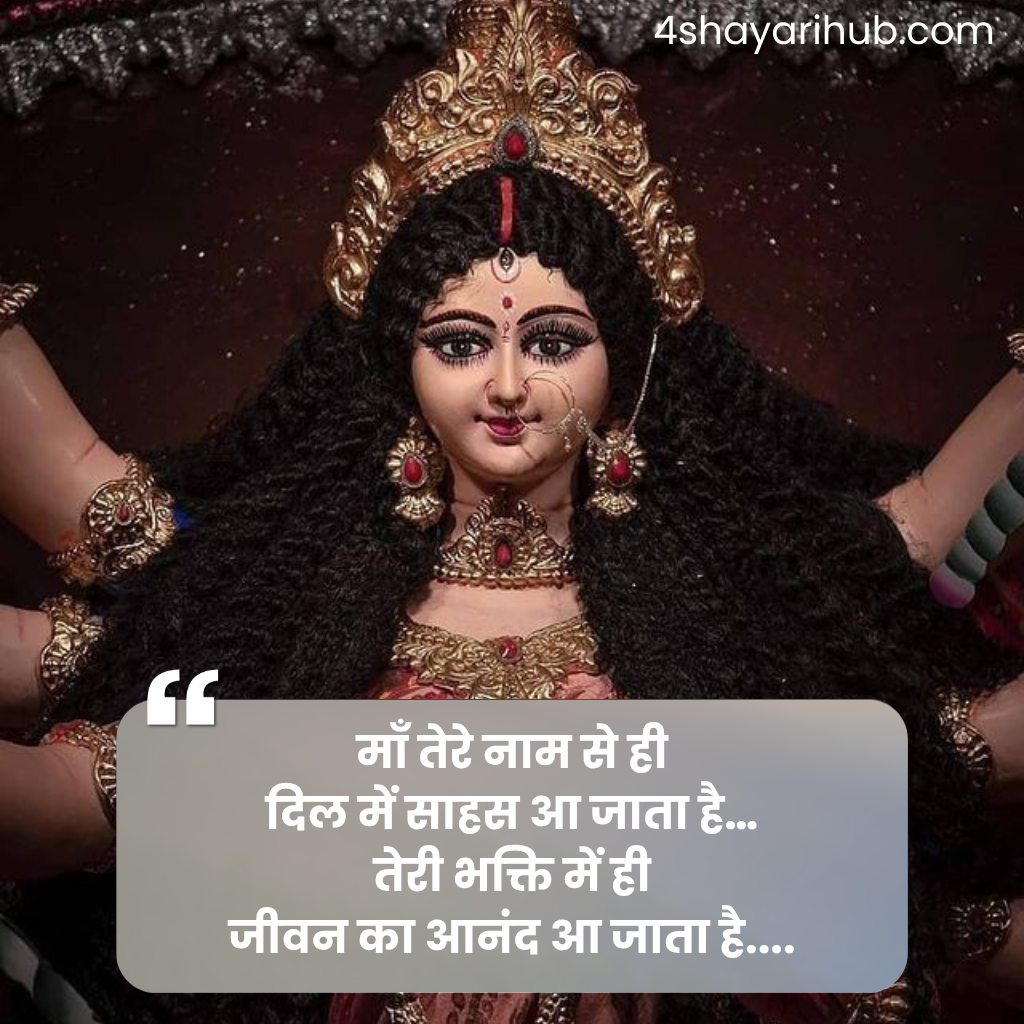 best navratri shayari maa durga ke liye