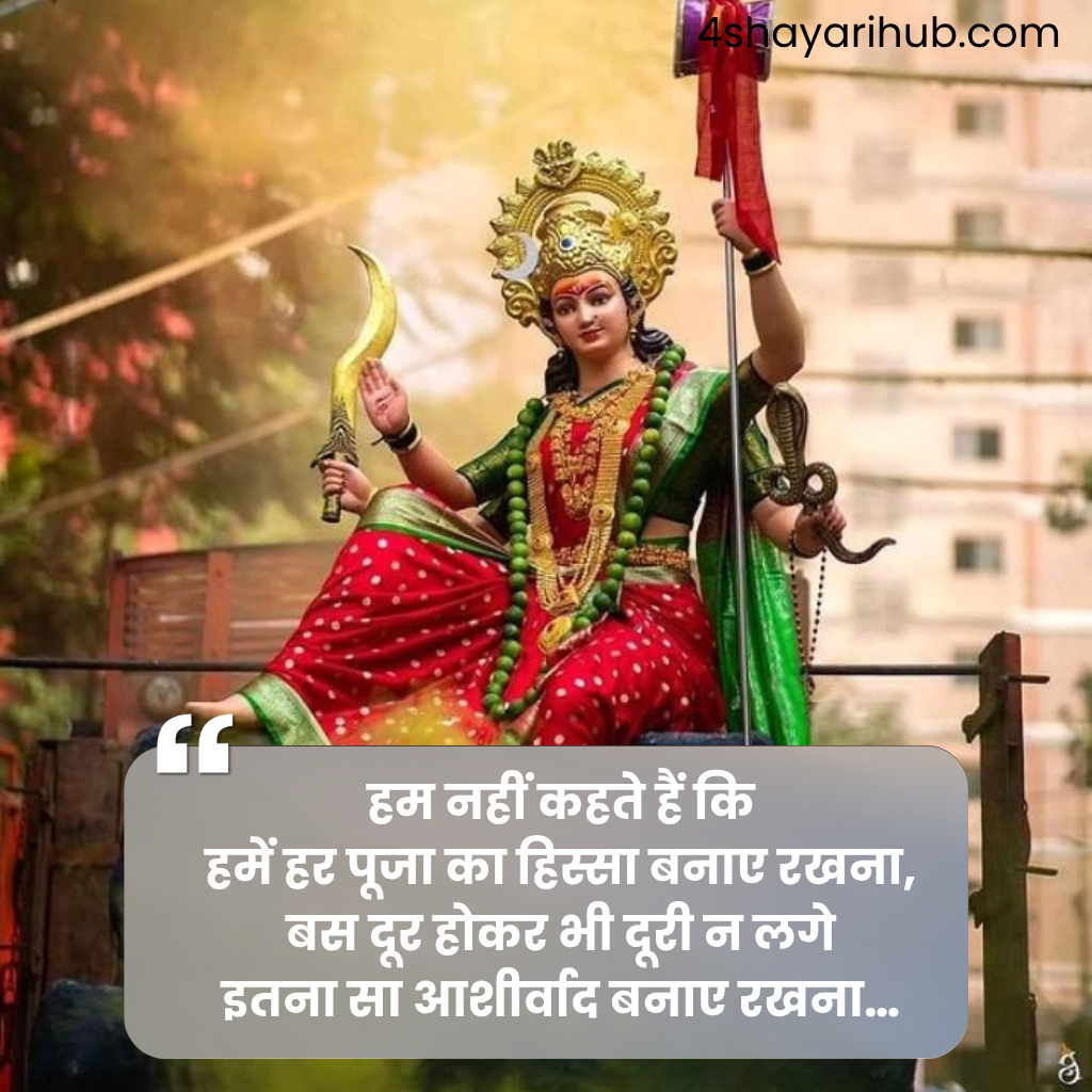Navratri Status Shayari Instagram के लिए