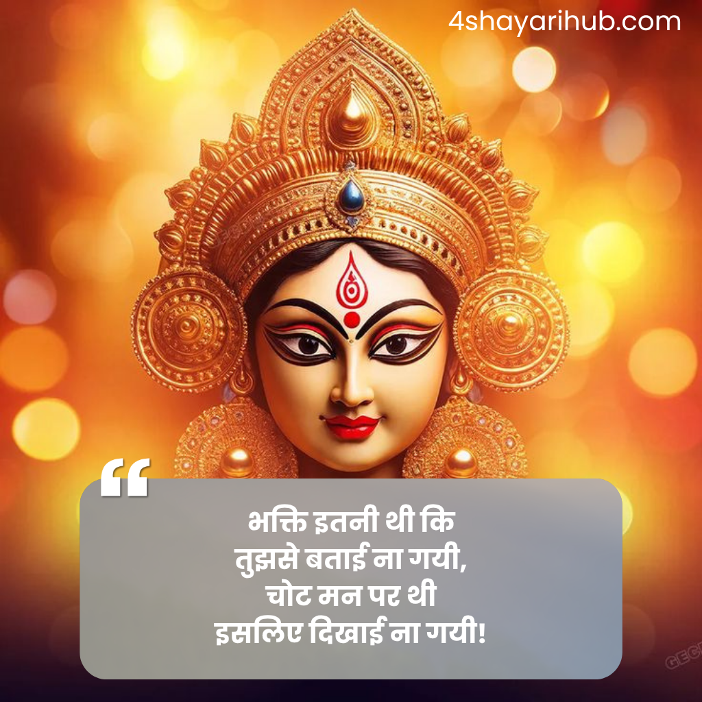 Shayari for Navratri
