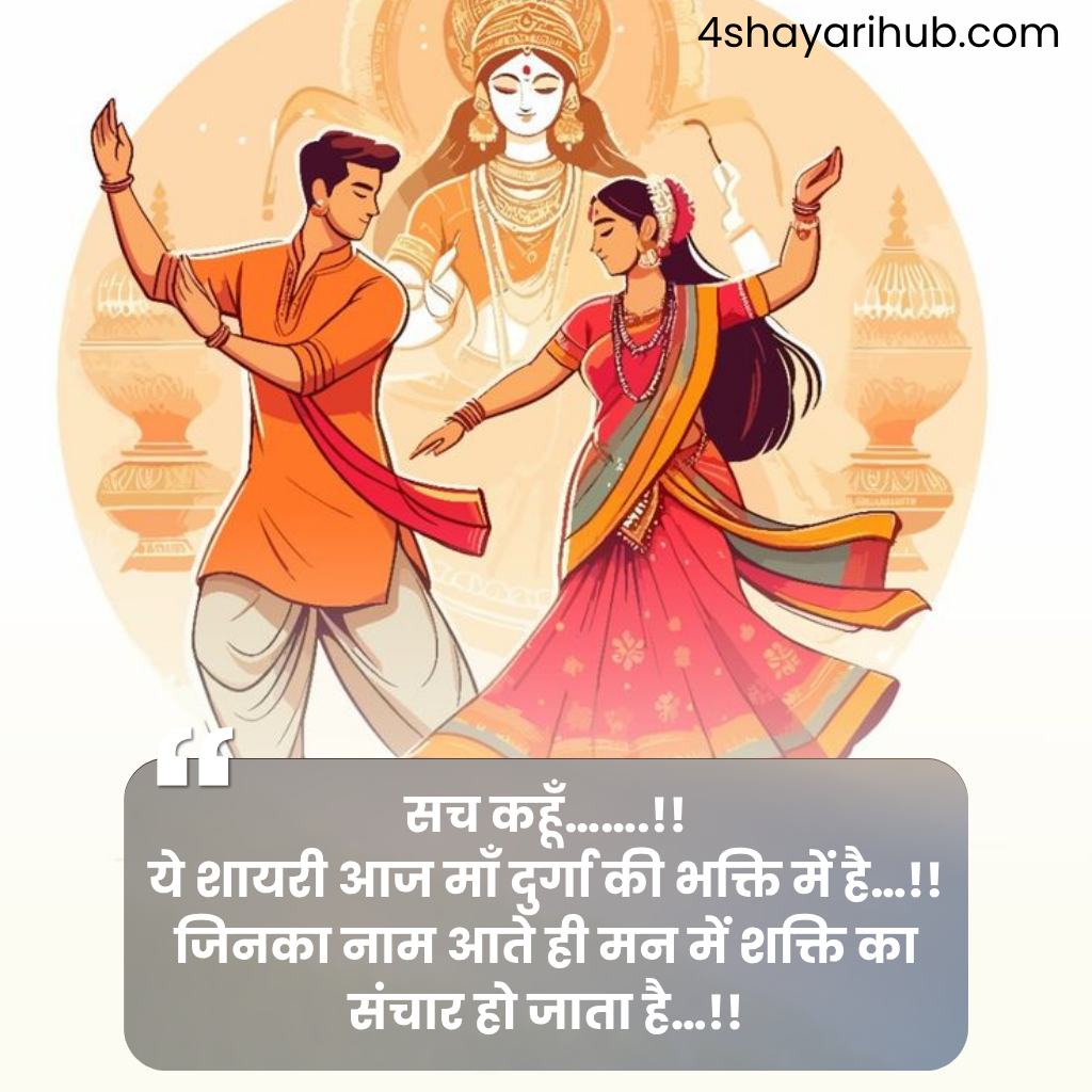 best navratri shayari for you