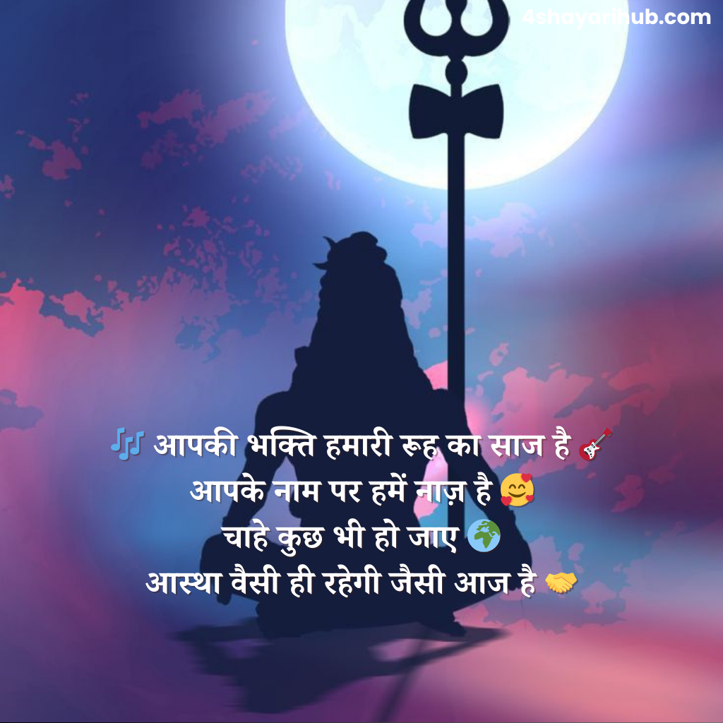 Aastha Shayari in 2025