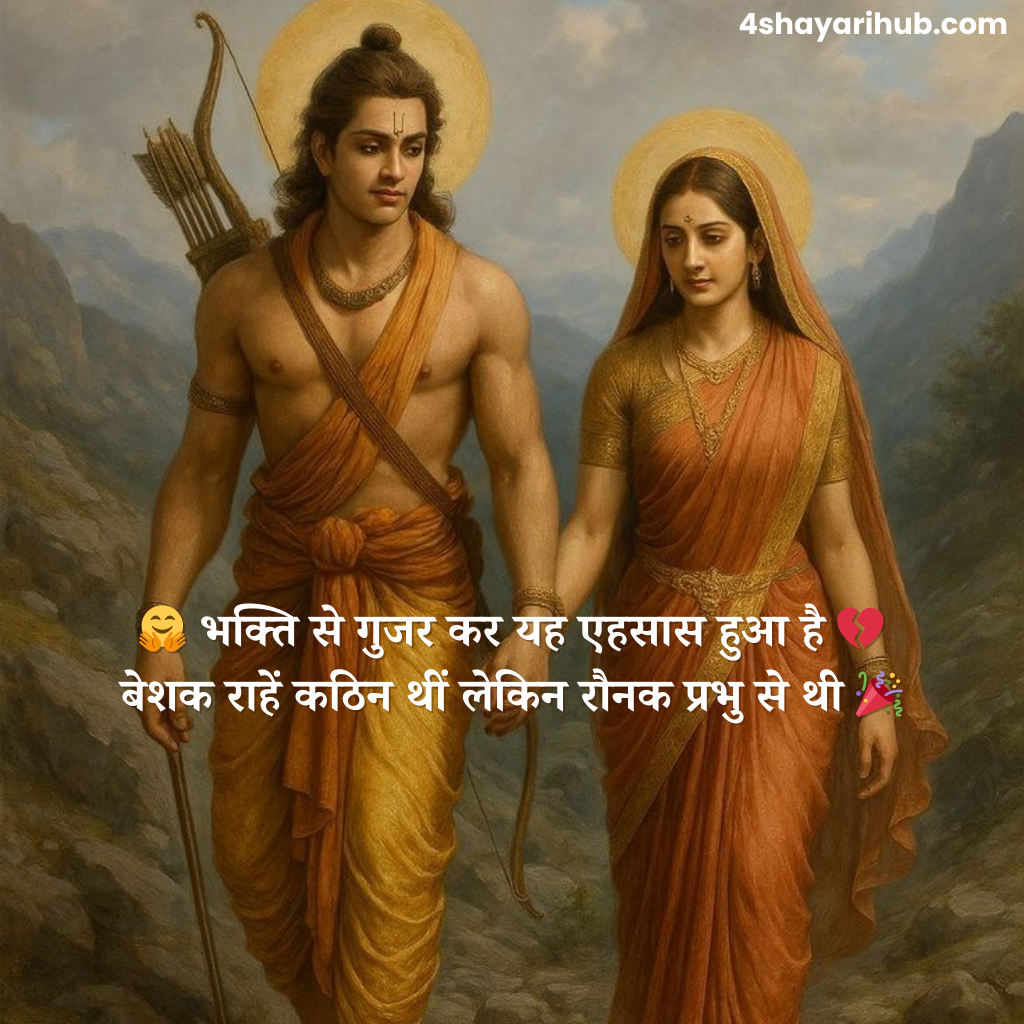 Aastha Se Judi Shayari