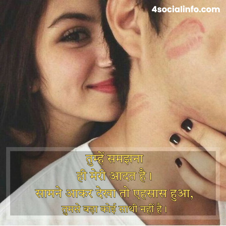 पति के नाम की शायरी