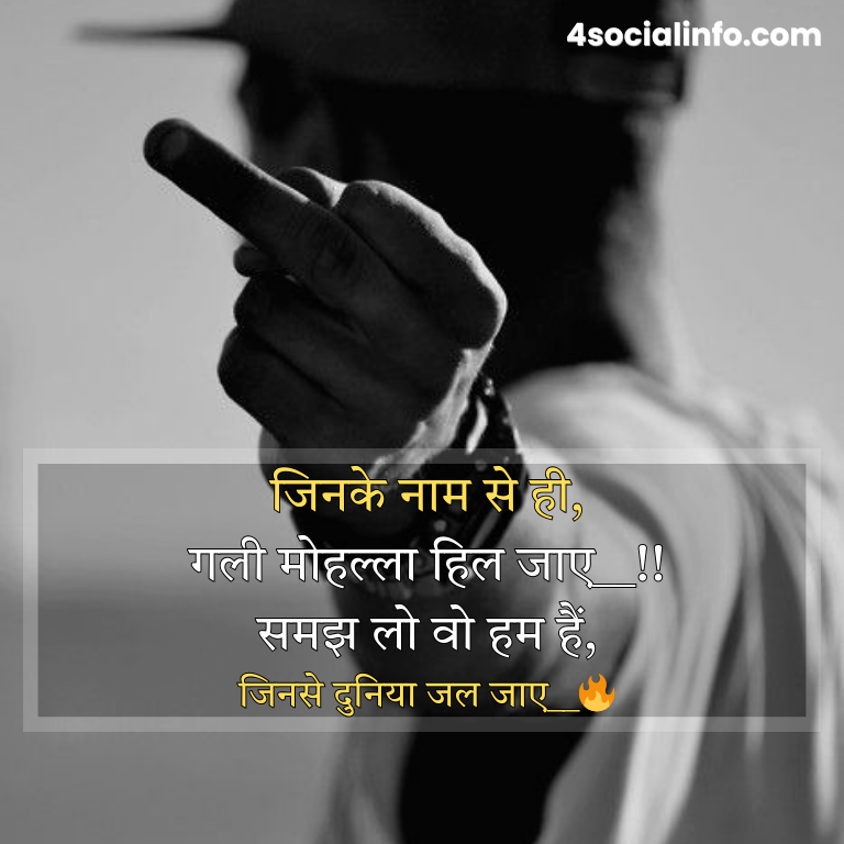 Attitude Name Shayari