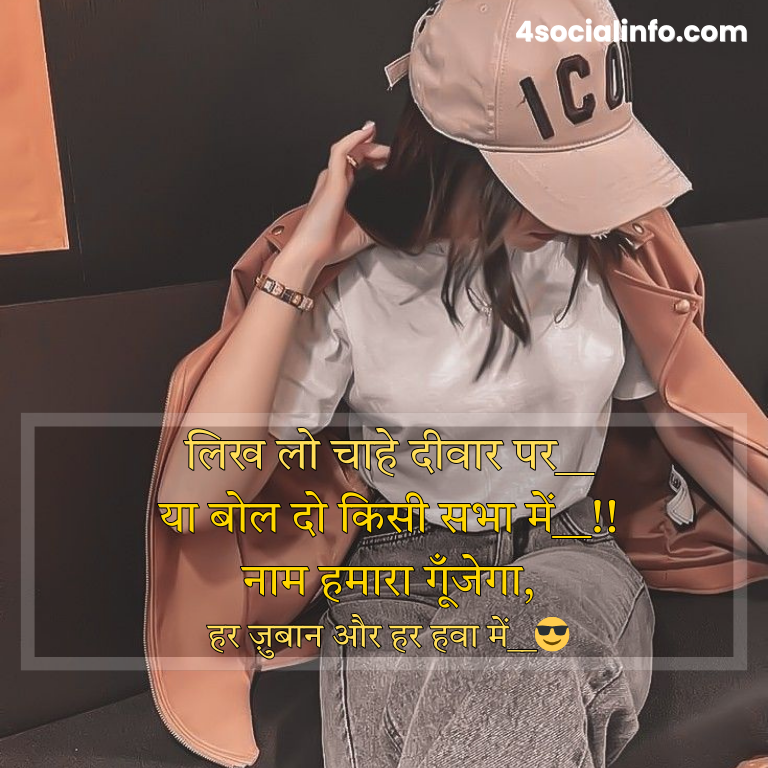Best Name Attitude Shayari