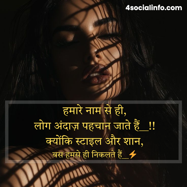 Attitude Shayari Name