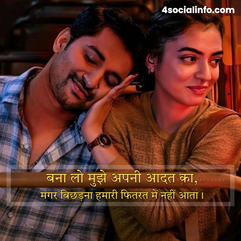 Name Shayari for Girl