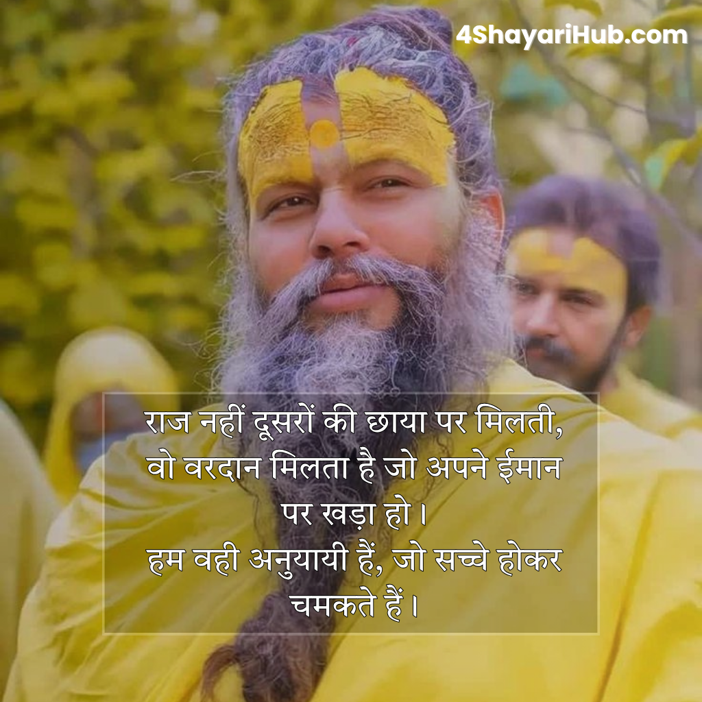 Premanand Maharaj Shayari in Hindi