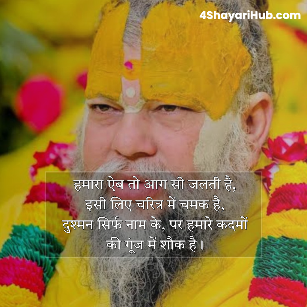 Shayari Maharaj Premanand in Hindi