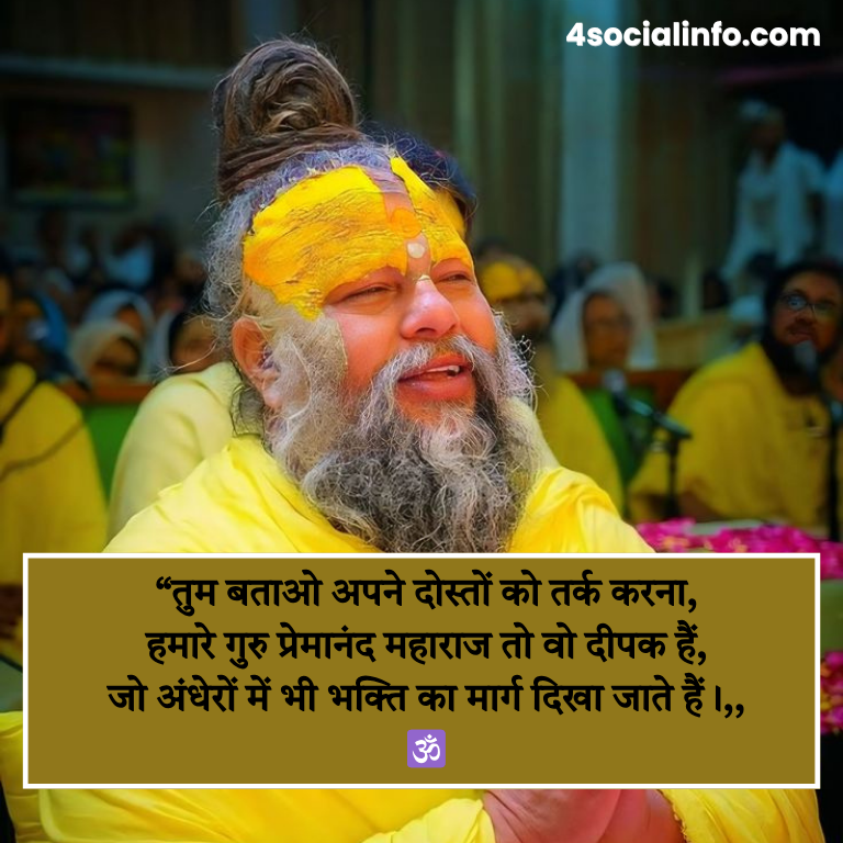 Premanand Maharaj Shayari