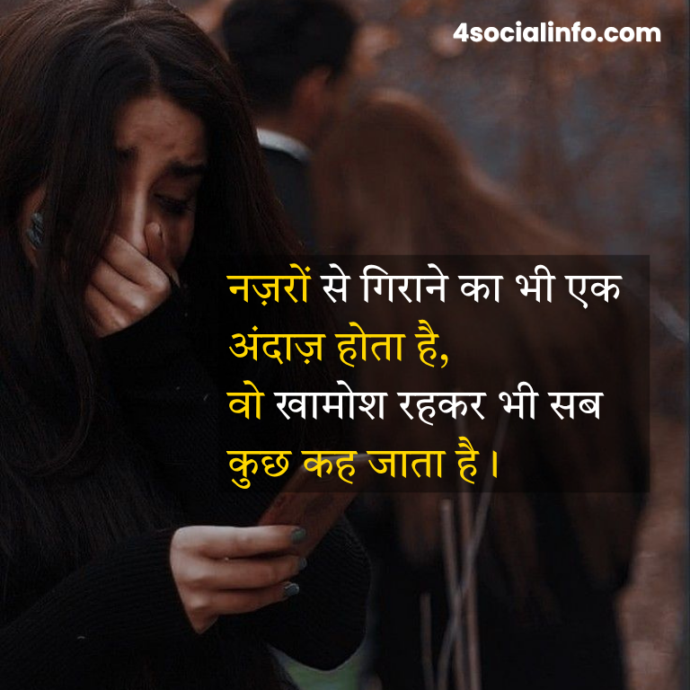 Best Ignore Shayari in Hindi