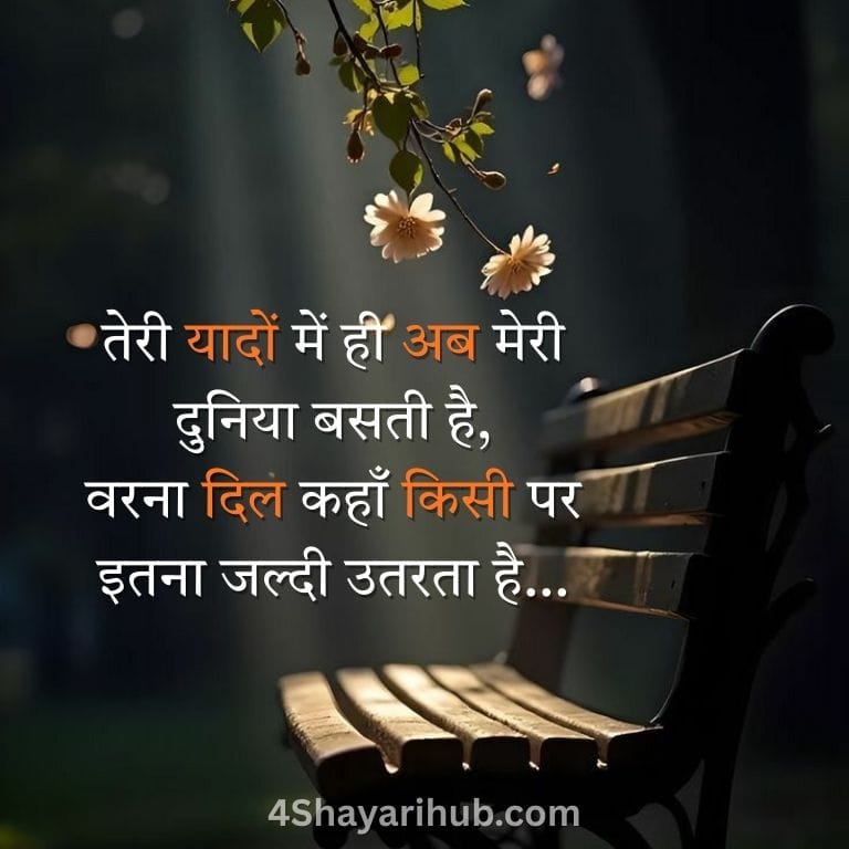 Shayari for Instagram