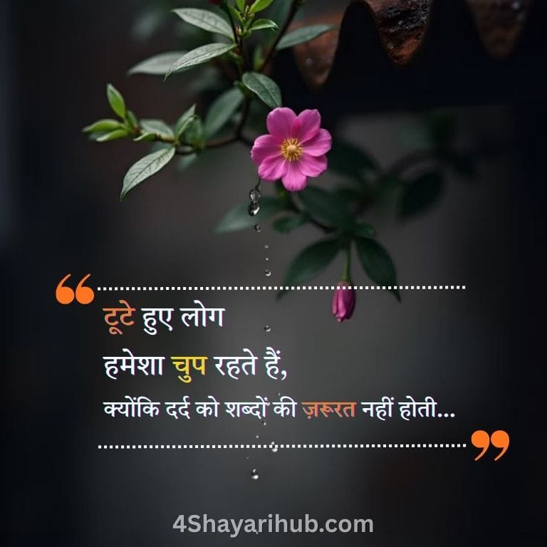 Sad Shayari for Instagram