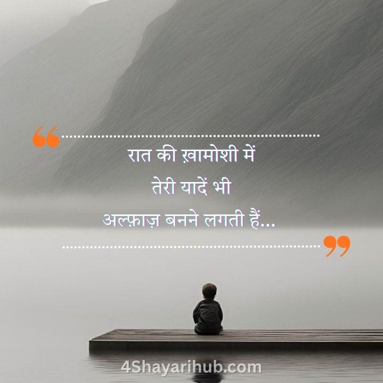 Aesthetic Instagram Shayari