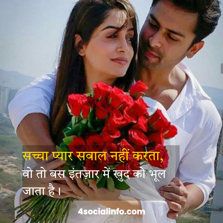 Heart Touching Love Shayari in Hindi