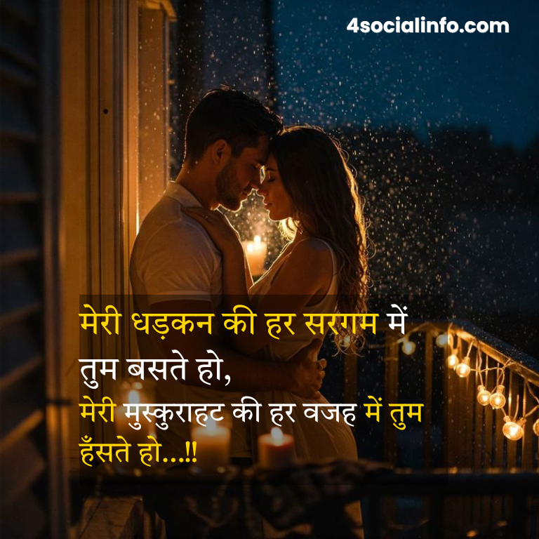 Beautiful Love Shayari in Hindi