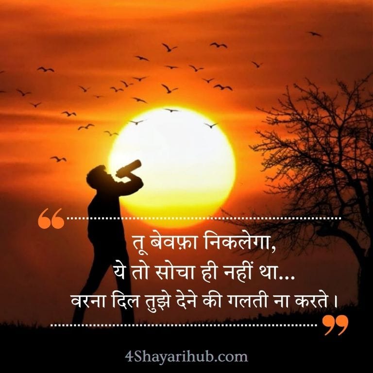 Good Moring Shayari in Hindi
