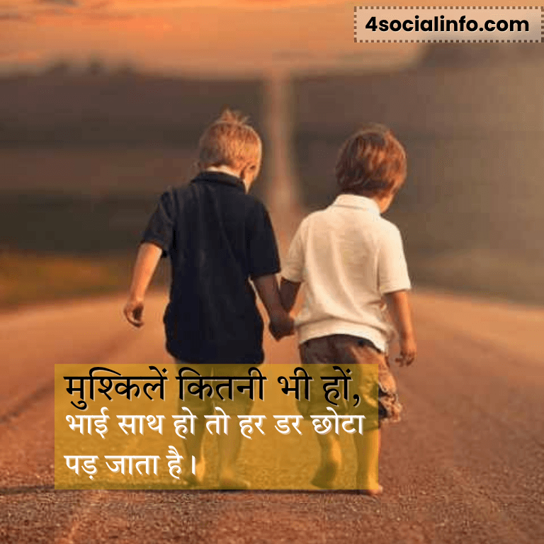 Brother Shayari in Hindi