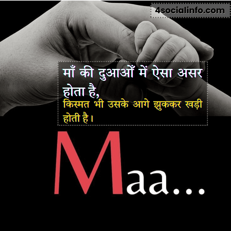 2 Line Maa Shayari in Hindi