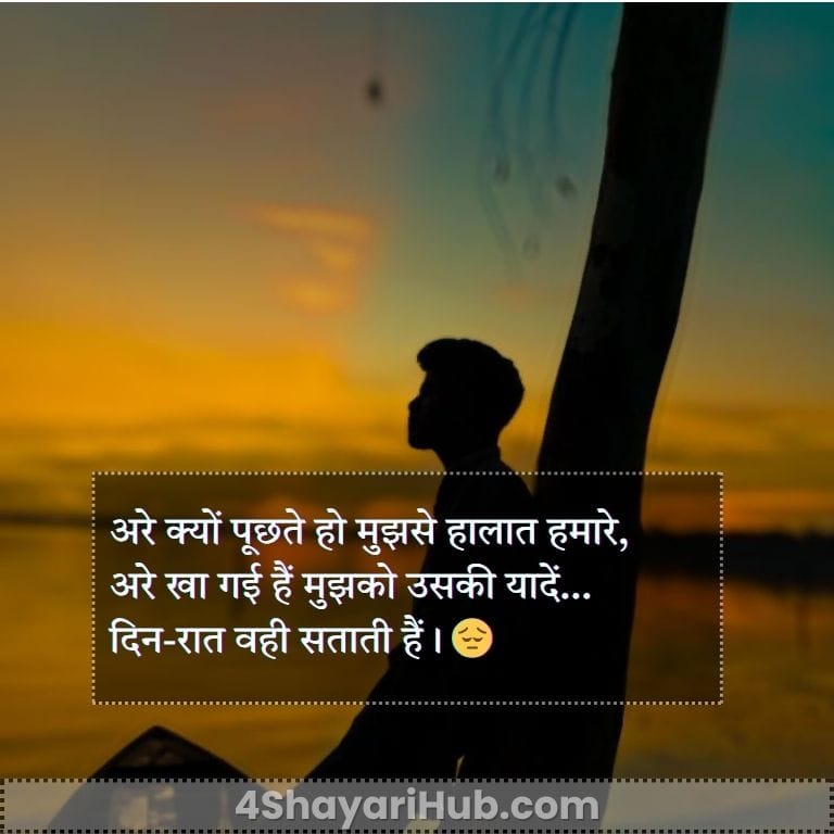 Sad Shayari 2 line