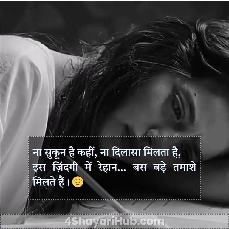 Sad Shayari😭 life 2 line Boy