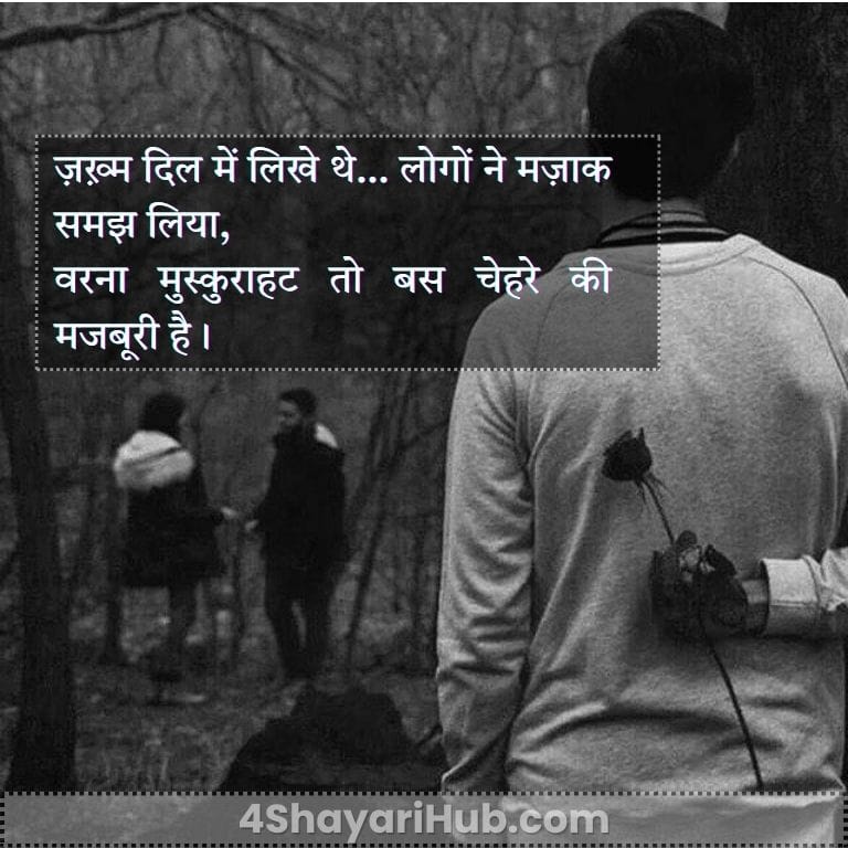 Sad Shayari life