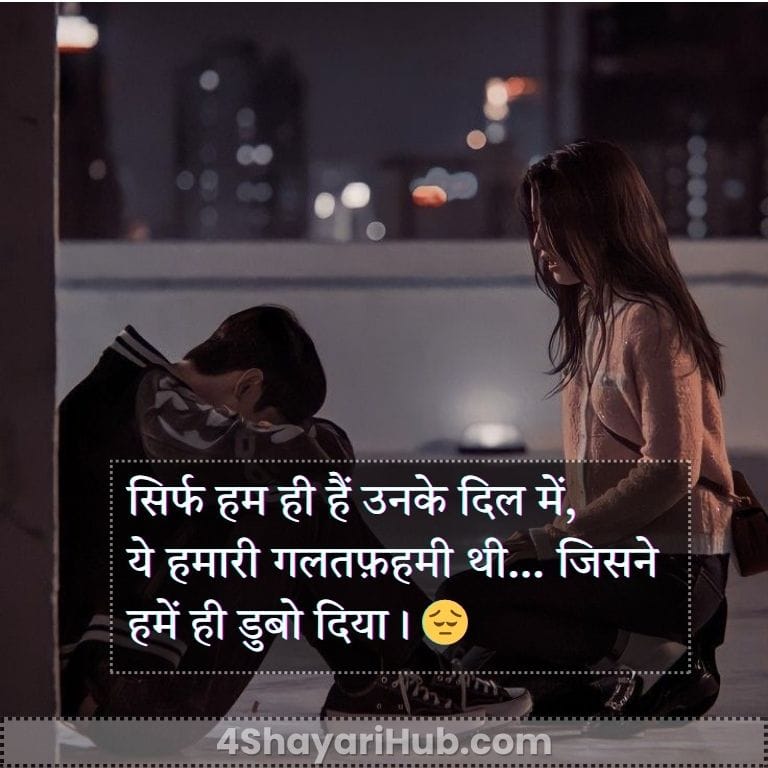 Sad Shayari😭 life 2 line in Hindi