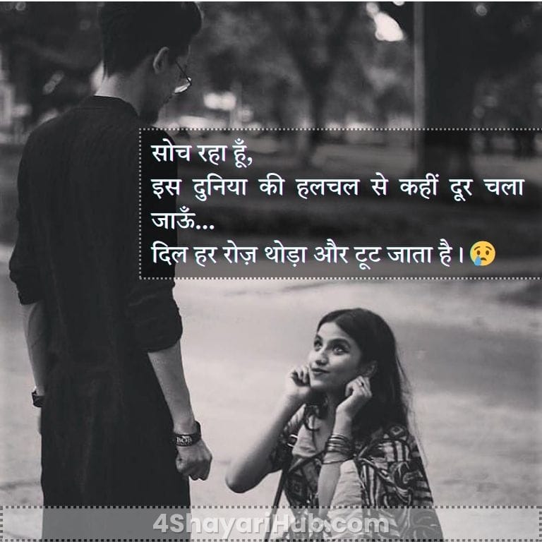 Sad alone shayari