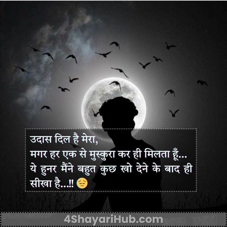 love shayari sad