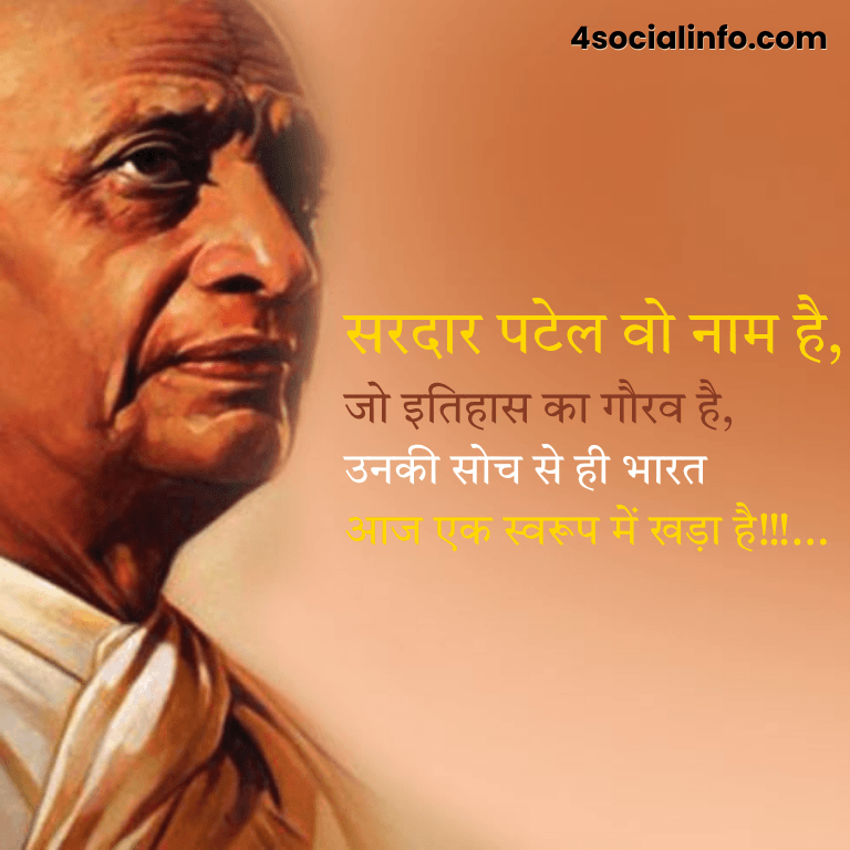 Sardar Patel Shayari