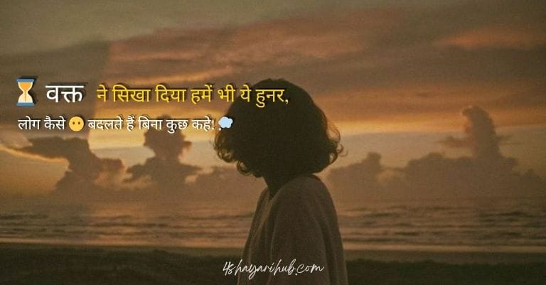 Sad Shayari😭 Life 2 Line