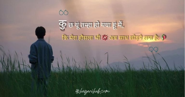 Sad Shayari😭 Life 2 Line Boys