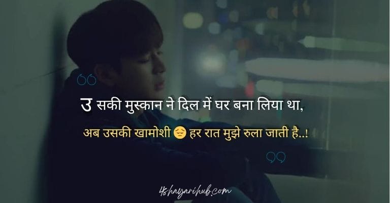 Sad Shayari😭 Life 2 Line Boys
