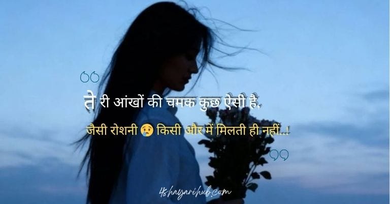 Sad Shayari😭 Life 2 Line Girls