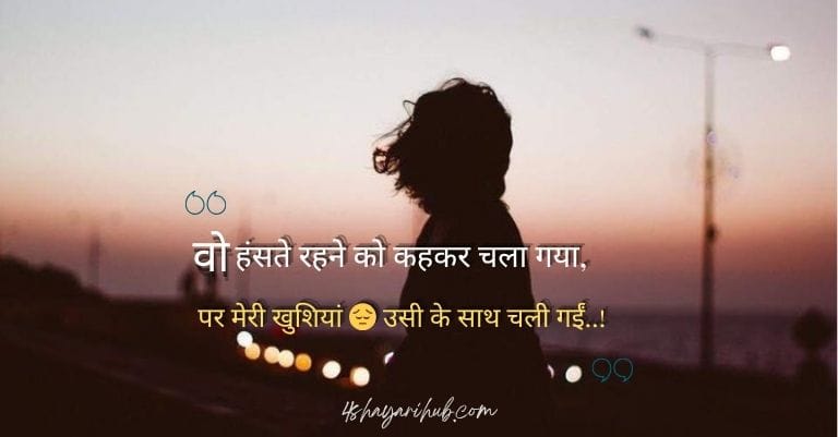 Sad Shayari😭 Life 2 Line Girls