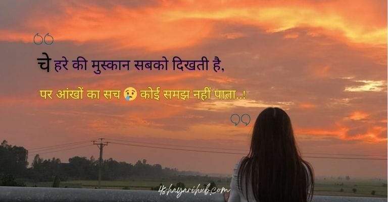 Sad Shayari😭 Life 2 Line Girls