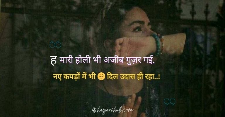 Sad Shayari😭 Life 2 Line instagram